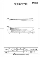 TX-123N パッシブセンサ送信機 面警戒(N):最大警戒距離12m TAKEX 竹中エンジニアリング TAKEX 竹中エンジニアリング セキュリティストア 【Security Store】