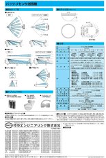 TX-123PIL パッシブセンサ送信機 水平警戒(PI):ペットアレイ TAKEX 竹中エンジニアリング TAKEX 竹中エンジニアリング セキュリティストア 【Security Store】