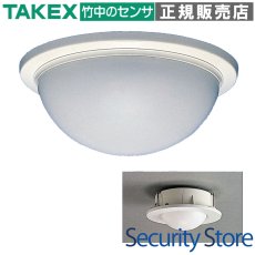 PA-5312A パッシブセンサー 立体警戒型・12m用 TAKEX 竹中エンジニアリング TAKEX 竹中エンジニアリング セキュリティストア 【Security Store】