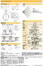 PA-5312A パッシブセンサー 立体警戒型・12m用 TAKEX 竹中エンジニアリング TAKEX 竹中エンジニアリング セキュリティストア 【Security Store】