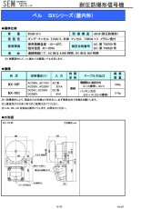 BXS-50-P 耐圧防爆構造d2G4 耐圧防爆形ブザー  TAKEX 竹中エンジニアリング TAKEX 竹中エンジニアリング セキュリティストア 【Security Store】