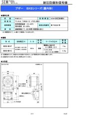 BXS-50-P 耐圧防爆構造d2G4 耐圧防爆形ブザー  TAKEX 竹中エンジニアリング TAKEX 竹中エンジニアリング セキュリティストア 【Security Store】