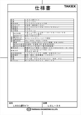 LCL-34 LED省電人感・防犯ライト 4000ml TAKEX 竹中エンジニアリング TAKEX 竹中エンジニアリング セキュリティストア 【Security Store】