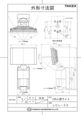 LCL-32 LED省電人感・防犯ライト 2000ml TAKEX 竹中エンジニアリング TAKEX 竹中エンジニアリング セキュリティストア 【Security Store】