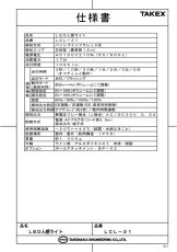 LCL-31 LED省電人感・防犯ライト 1000ml TAKEX 竹中エンジニアリング TAKEX 竹中エンジニアリング セキュリティストア 【Security Store】