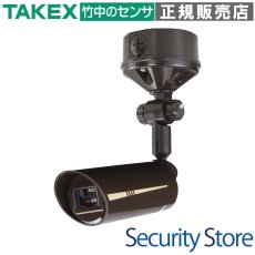 FS-5010A(B) 炎センサー ブラウン 屋外対応  TAKEX 竹中エンジニアリング TAKEX 竹中エンジニアリング セキュリティストア 【Security Store】