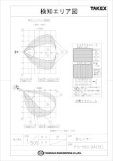 FS-5010A(B) 炎センサー ブラウン 屋外対応  TAKEX 竹中エンジニアリング TAKEX 竹中エンジニアリング セキュリティストア 【Security Store】