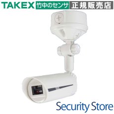 FS-5010A(W) 炎センサー ホワイト 屋外対応 TAKEX 竹中エンジニアリング TAKEX 竹中エンジニアリング セキュリティストア 【Security Store】