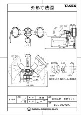 LCL-302W(G) 【在庫限り】人感・音感ライト 2灯型 ACプラグ式 グレー TAKEX 竹中エンジニアリング TAKEX 竹中エンジニアリング セキュリティストア 【Security Store】
