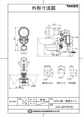 LCL-301W(G) 【在庫限り】人感・音感ライト 1灯型 ACプラグ式 グレー TAKEX 竹中エンジニアリング TAKEX 竹中エンジニアリング セキュリティストア 【Security Store】
