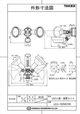 LCL-102W(W) 人感・音感ライト 2灯型 立体検知型 外部制御対応 ホワイト TAKEX 竹中エンジニアリング TAKEX 竹中エンジニアリング セキュリティストア 【Security Store】