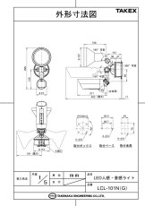 LCL-101N(G) 人感・音感ライト 1灯型 線検知型 外部制御対応 グレー TAKEX 竹中エンジニアリング TAKEX 竹中エンジニアリング セキュリティストア 【Security Store】