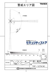 TXF-127N(W) 屋外・屋内用パッシブセンサ送信機 （面警戒・４周波切替対応型）  TAKEX 竹中エンジニアリング TAKEX 竹中エンジニアリング セキュリティストア 【Security Store】