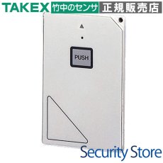 TX-101A カード式送信機  押ボタン送信機 TAKEX 竹中エンジニアリング TAKEX 竹中エンジニアリング セキュリティストア 【Security Store】