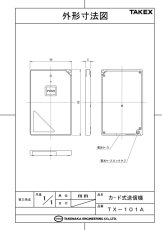 TX-101A カード式送信機  押ボタン送信機 TAKEX 竹中エンジニアリング TAKEX 竹中エンジニアリング セキュリティストア 【Security Store】