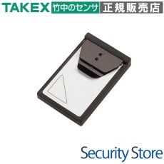 TX-101M マネークリップ送信機  TAKEX 竹中エンジニアリング TAKEX 竹中エンジニアリング セキュリティストア 【Security Store】