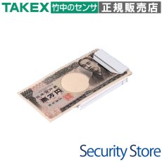 TX-102M マネークリップ送信機  TAKEX 竹中エンジニアリング TAKEX 竹中エンジニアリング セキュリティストア 【Security Store】