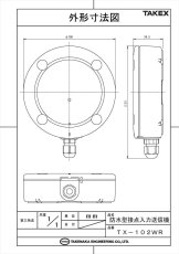 TX-102WR 防水型接点入力送信機  TAKEX 竹中エンジニアリング TAKEX 竹中エンジニアリング セキュリティストア 【Security Store】