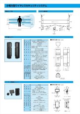 TX-108 【在庫限り】ソーラー電源型赤外線センサ送信機  TAKEX 竹中エンジニアリング TAKEX 竹中エンジニアリング セキュリティストア 【Security Store】