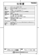 TX-115C(B) マグネットスイッチ送信機 分離型 アルカリ電池付  TAKEX 竹中エンジニアリング TAKEX 竹中エンジニアリング セキュリティストア 【Security Store】