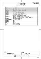 HM-1B (露出型) 人の動きセンサー  TAKEX 竹中エンジニアリング TAKEX 竹中エンジニアリング セキュリティストア 【Security Store】