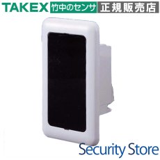 HM-1BU (埋込型) 人の動きセンサー  TAKEX 竹中エンジニアリング TAKEX 竹中エンジニアリング セキュリティストア 【Security Store】