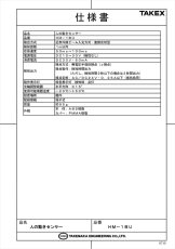 HM-1BU (埋込型) 人の動きセンサー  TAKEX 竹中エンジニアリング TAKEX 竹中エンジニアリング セキュリティストア 【Security Store】