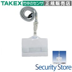 AC-KH アクセスコール用ホルダー  TAKEX 竹中エンジニアリング TAKEX 竹中エンジニアリング セキュリティストア 【Security Store】