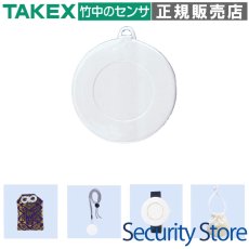 AC-T アクセスコール送信機  TAKEX 竹中エンジニアリング TAKEX 竹中エンジニアリング セキュリティストア 【Security Store】
