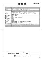 AC-T アクセスコール送信機  TAKEX 竹中エンジニアリング TAKEX 竹中エンジニアリング セキュリティストア 【Security Store】
