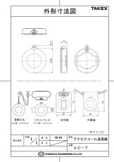 AC-T アクセスコール送信機  TAKEX 竹中エンジニアリング TAKEX 竹中エンジニアリング セキュリティストア 【Security Store】