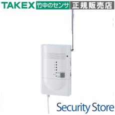 HC-300 受信機 小電力型ワイヤレスシステム TAKEX 竹中エンジニアリング TAKEX 竹中エンジニアリング セキュリティストア 【Security Store】