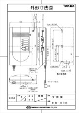 HC-300 受信機 小電力型ワイヤレスシステム TAKEX 竹中エンジニアリング TAKEX 竹中エンジニアリング セキュリティストア 【Security Store】