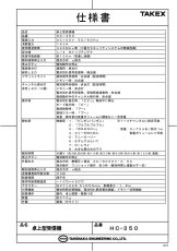 HC-350 卓上型受信機 小電力型 TAKEX 竹中エンジニアリング TAKEX 竹中エンジニアリング セキュリティストア 【Security Store】