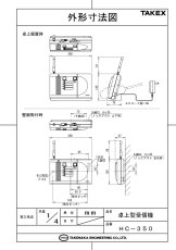 HC-350 卓上型受信機 小電力型 TAKEX 竹中エンジニアリング TAKEX 竹中エンジニアリング セキュリティストア 【Security Store】