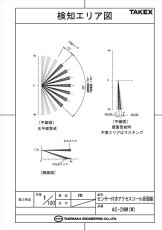 AC-2HM(W) センサー付きアクセスコール受信機  TAKEX 竹中エンジニアリング TAKEX 竹中エンジニアリング セキュリティストア 【Security Store】