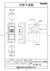 AC-2HM(W) センサー付きアクセスコール受信機  TAKEX 竹中エンジニアリング TAKEX 竹中エンジニアリング セキュリティストア 【Security Store】