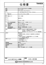 AC-8HM センサー付きアクセスコール受信機  TAKEX 竹中エンジニアリング TAKEX 竹中エンジニアリング セキュリティストア 【Security Store】