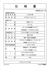 AN-20 延長アンテナ  TAKEX 竹中エンジニアリング TAKEX 竹中エンジニアリング セキュリティストア 【Security Store】