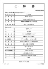 AN-65 延長アンテナ　半屋外用  TAKEX 竹中エンジニアリング TAKEX 竹中エンジニアリング セキュリティストア 【Security Store】