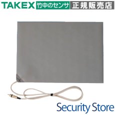 M-A4 マットセンサー  TAKEX 竹中エンジニアリング TAKEX 竹中エンジニアリング セキュリティストア 【Security Store】
