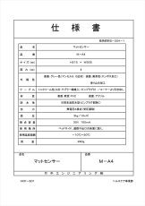 M-A4 マットセンサー  TAKEX 竹中エンジニアリング TAKEX 竹中エンジニアリング セキュリティストア 【Security Store】