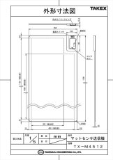 TX-M4512 マットセンサ送信機  TAKEX 竹中エンジニアリング TAKEX 竹中エンジニアリング セキュリティストア 【Security Store】