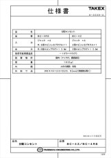 BC-4Z 分配コンセント ケアコム専用  TAKEX 竹中エンジニアリング TAKEX 竹中エンジニアリング セキュリティストア 【Security Store】