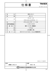 BC-S 分配コンセント(モジュラー仕様)  TAKEX 竹中エンジニアリング TAKEX 竹中エンジニアリング セキュリティストア 【Security Store】