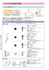 BC-S(N5) 分配コンセント アイホン製 NFXシリーズ 5ピン専用  TAKEX 竹中エンジニアリング TAKEX 竹中エンジニアリング セキュリティストア 【Security Store】