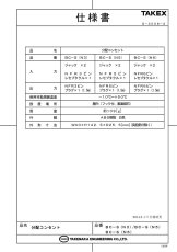 BC-S(N6) 分配コンセント アイホン製　NFXシリーズ　6ピン専用  TAKEX 竹中エンジニアリング TAKEX 竹中エンジニアリング セキュリティストア 【Security Store】