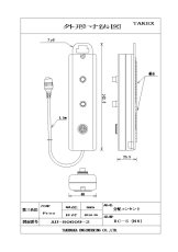 BC-S(N6) 分配コンセント アイホン製　NFXシリーズ　6ピン専用  TAKEX 竹中エンジニアリング TAKEX 竹中エンジニアリング セキュリティストア 【Security Store】