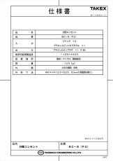 BC-S(P2) 分配コンセント アイホンプラコン2 ピン仕様  TAKEX 竹中エンジニアリング TAKEX 竹中エンジニアリング セキュリティストア 【Security Store】