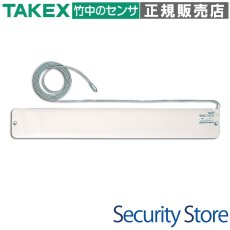 BS-2 ベッドセンサー （幅狭サイズ） TAKEX 竹中エンジニアリング TAKEX 竹中エンジニアリング セキュリティストア 【Security Store】